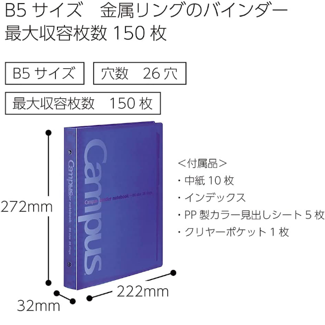 KOKUYO（コクヨ） バインダーノート ワイドタイプ PP表紙 B5 縦型 26穴