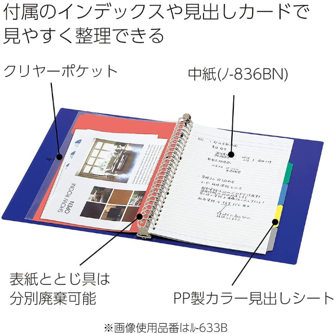 KOKUYO（コクヨ） バインダーノート ワイドタイプ PP表紙 B5 縦型 26穴