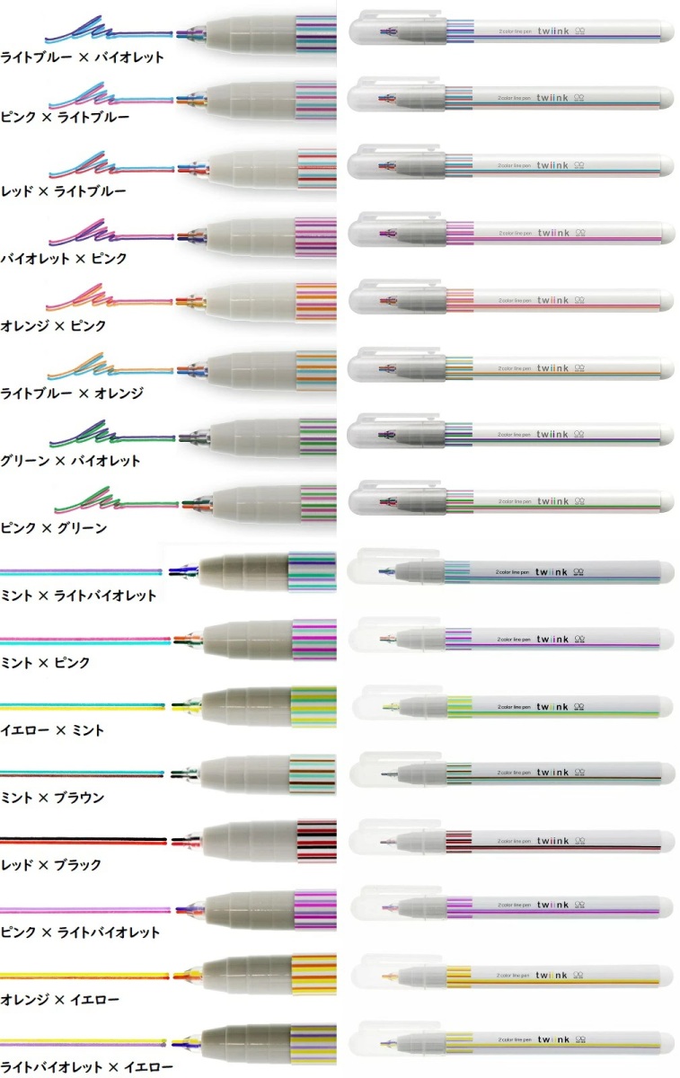 サンスター文具 サンスター 2色線ペン twiink ツインク 4色セット