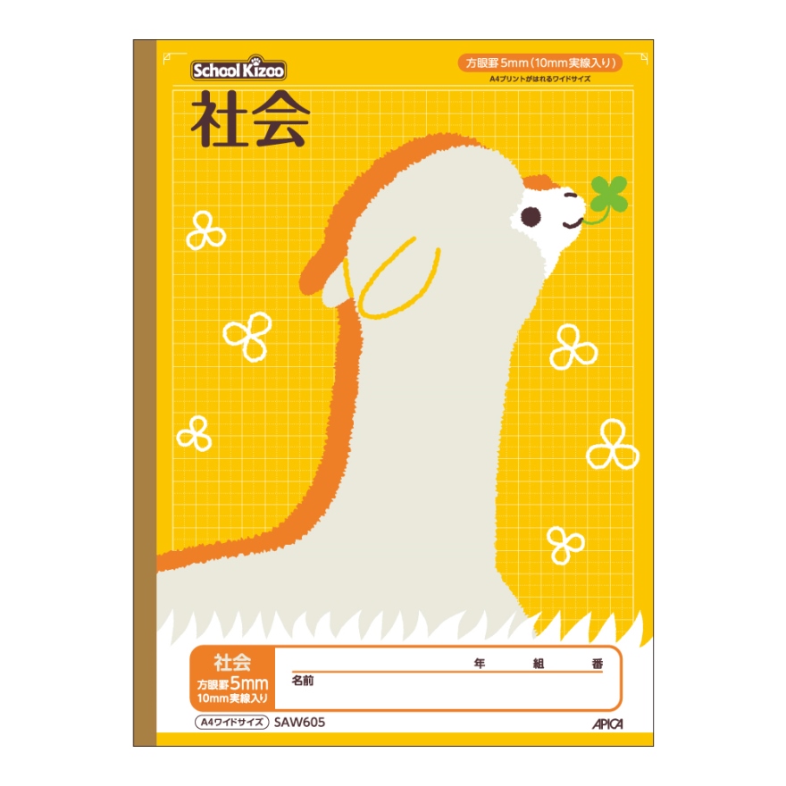 APICA 日本ノート 学習帳 スクールキッズ 社会 プリントガイド入 5mm