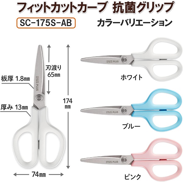 PLUS（プラス） フィットカットカーブ スタンダード 抗菌グリップ SC