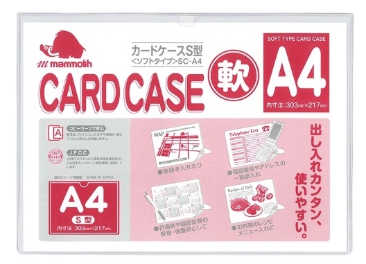 ソフトカードケース ソフトカードケース(軟質) コクヨ ソフトケース 【通販モノタロウ】
