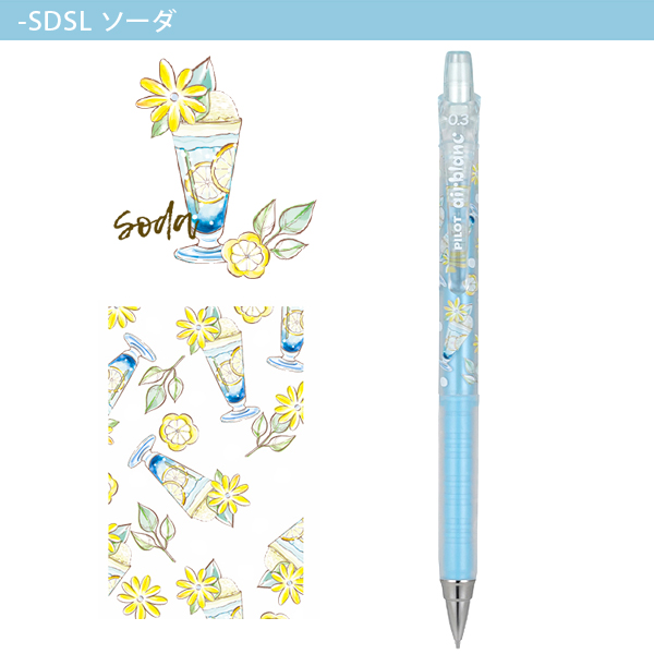 エアブラン 【限定商品】パイロット ボタニカルスイーツ 0.3mmシャープ