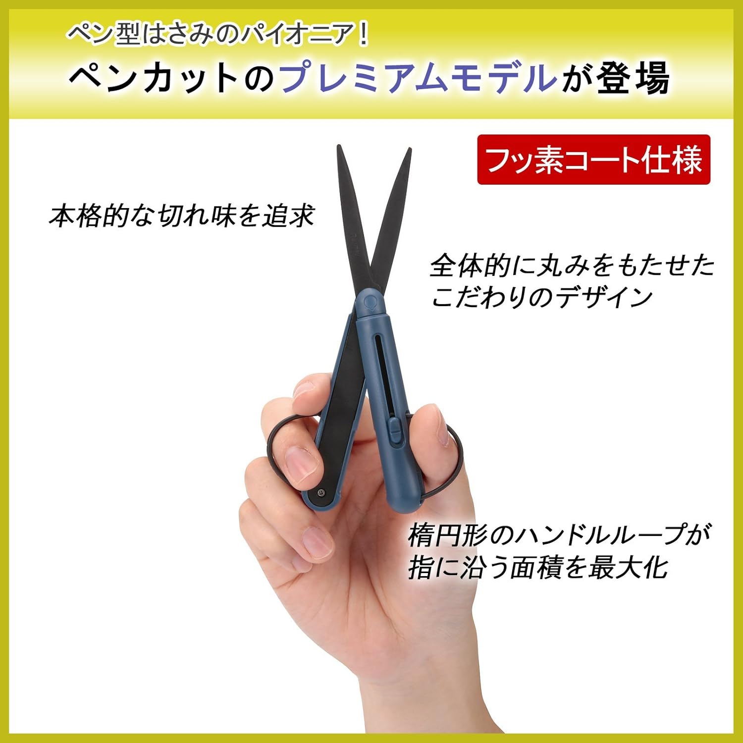 レイメイ藤井 ペンカット プレミアム フッ素コート 文房具 文具 ペン型