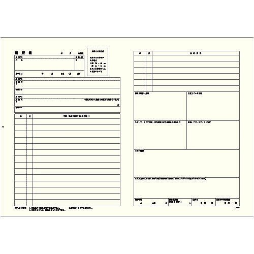 コクヨ 履歴書用紙 多枚数 B5 一般 10枚 文房具 文具 KOKUYO : sin-51