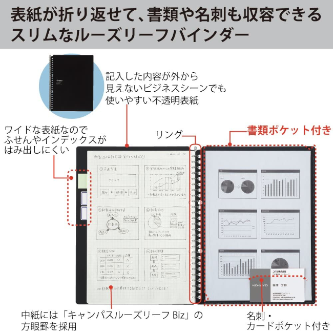 コクヨ キャンパスバインダー スマートリング Biz A5 縦 20穴 文房具