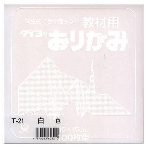 【在庫限り】大与紙工 教材用 ダイヨのおりがみ 15×15cm 100枚束 全40色 文房具 文具 おしゃれ 教育 工作 幼稚園 保育園 小学校