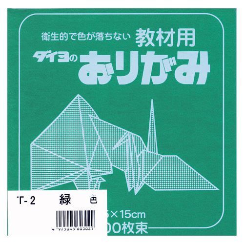 【在庫限り】大与紙工 教材用 ダイヨのおりがみ 15×15cm 100枚束 全40色 文房具 文具 おしゃれ 教育 工作 幼稚園 保育園 小学校