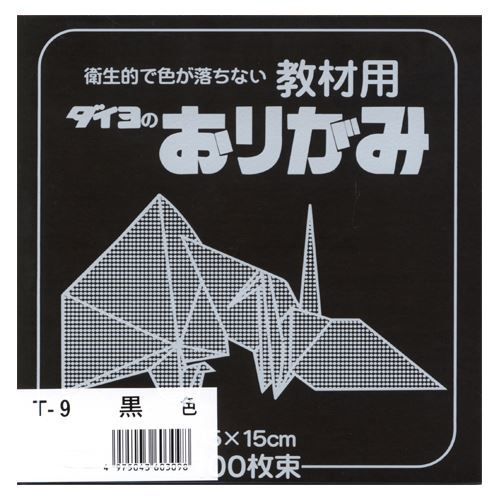 【在庫限り】大与紙工 教材用 ダイヨのおりがみ 15×15cm 100枚束 全40色 文房具 文具 おしゃれ 教育 工作 幼稚園 保育園 小学校