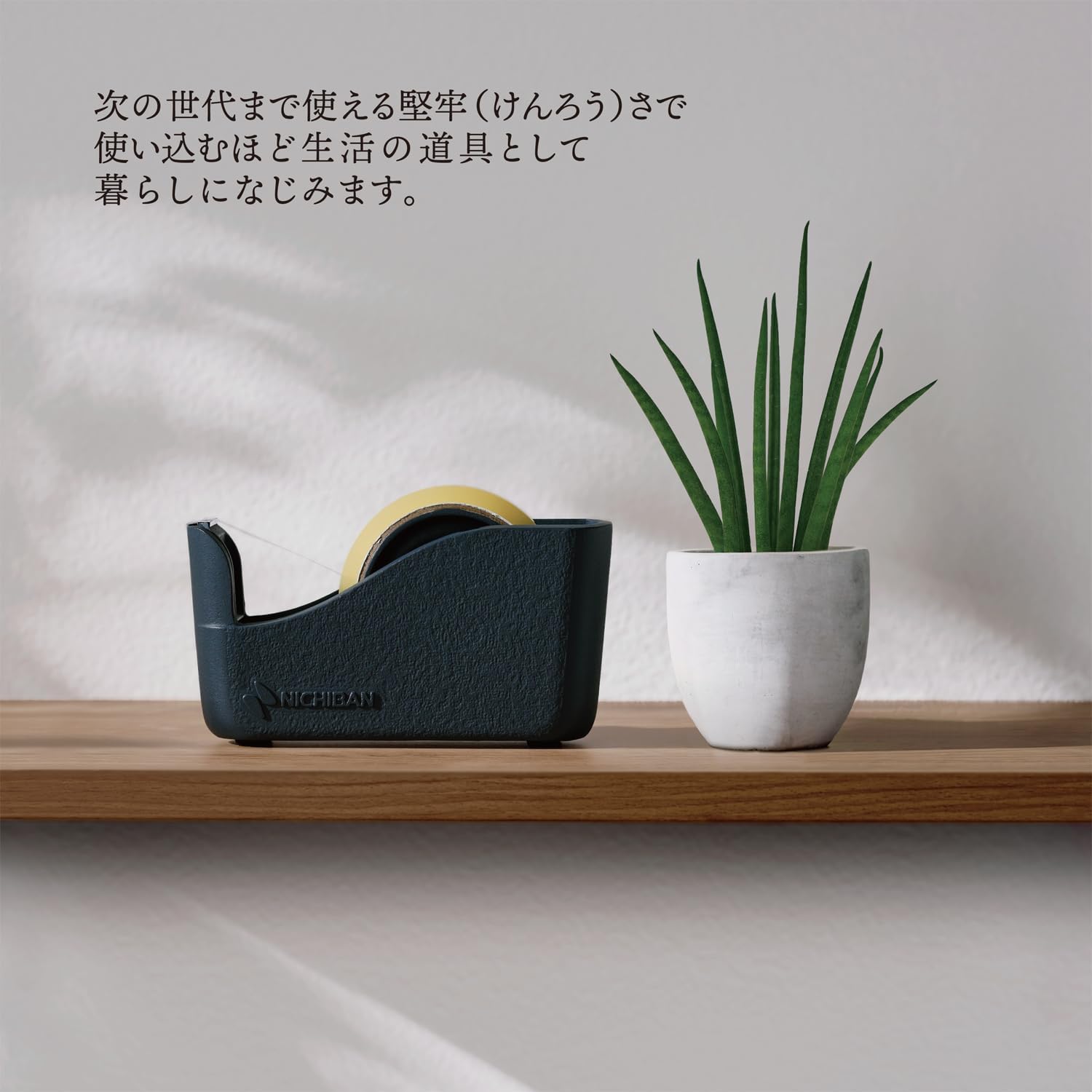 SONiC（ソニック） ニチバン 南部鉄製 テープカッター 大巻用 [送料
