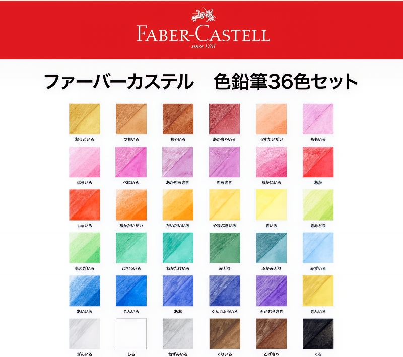 ファーバーカステル 【名入れ無料】 色鉛筆 36色セット 平缶 文房具
