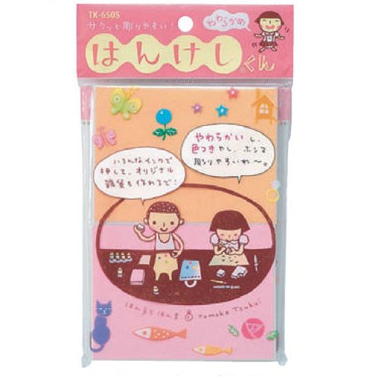 ヒノデワシ はんけしくん かため・やわらかめ 文房具 文具 消しゴム