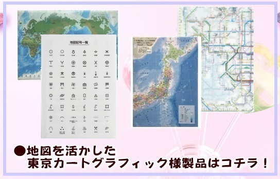 東京カートグラフィック 下敷き 鉄道路線図 関西 日本語 A4 文房具