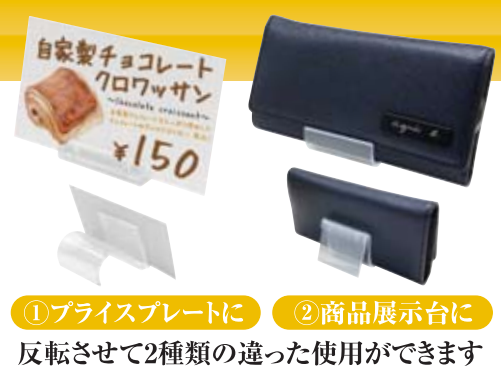OPEN 共栄プラスチック プラスチック万能カード立 スワン型 [クリック