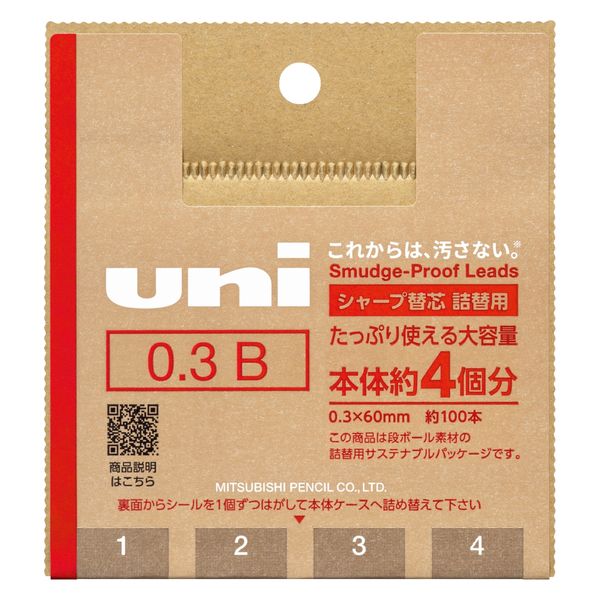 三菱鉛筆 シャープペン替芯 ユニ 詰替用 UL-SD 文房具 文具 uni 0.3mm 0.5mm ...