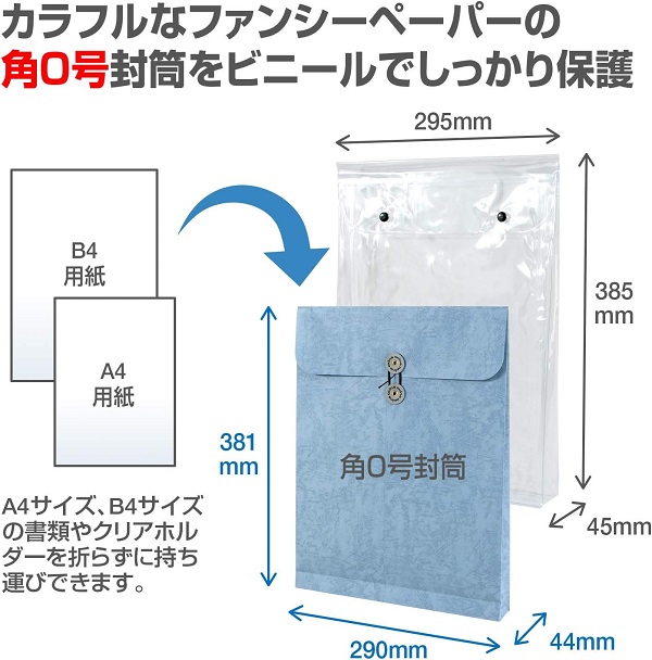 【送料無料/即納】  オキナ OKINA ビニールバッグ 文具 文房具 VE0CM クリーム 角0 ラッピング材