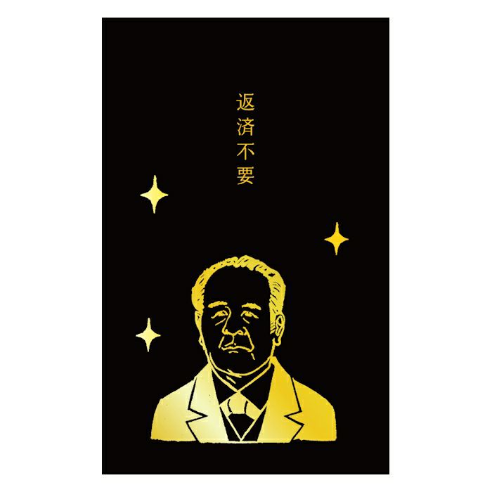 OKINA 古川紙工 史緒 箔押しぽち袋 文房具 文具 おしゃれ かわいい