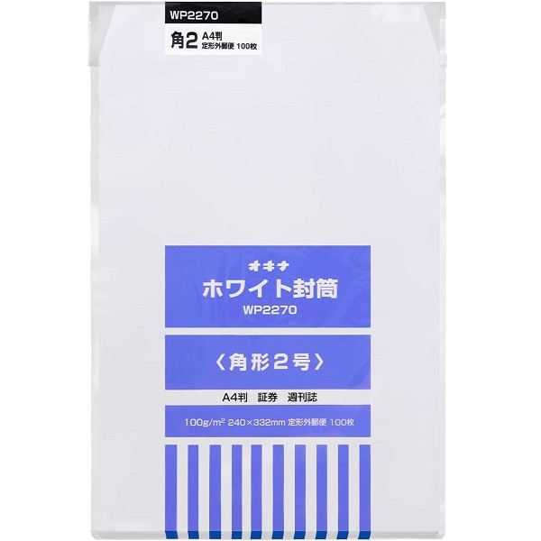 オキナ ホワイト封筒 ホワイト100 角2号 100枚パック WP2270 文房具 文具 封筒 角形2号 シンプル 手紙 ケント紙 okina