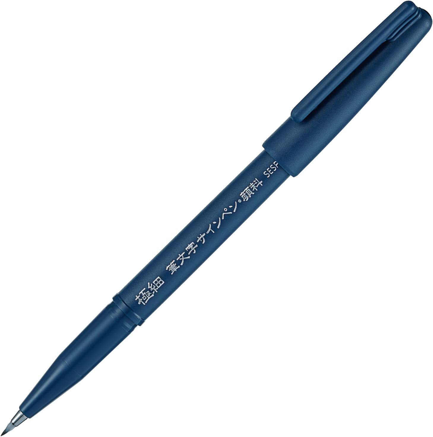 ぺんてる 筆文字サインペン 軟筆 硬筆 XSESP15 文房具 文具