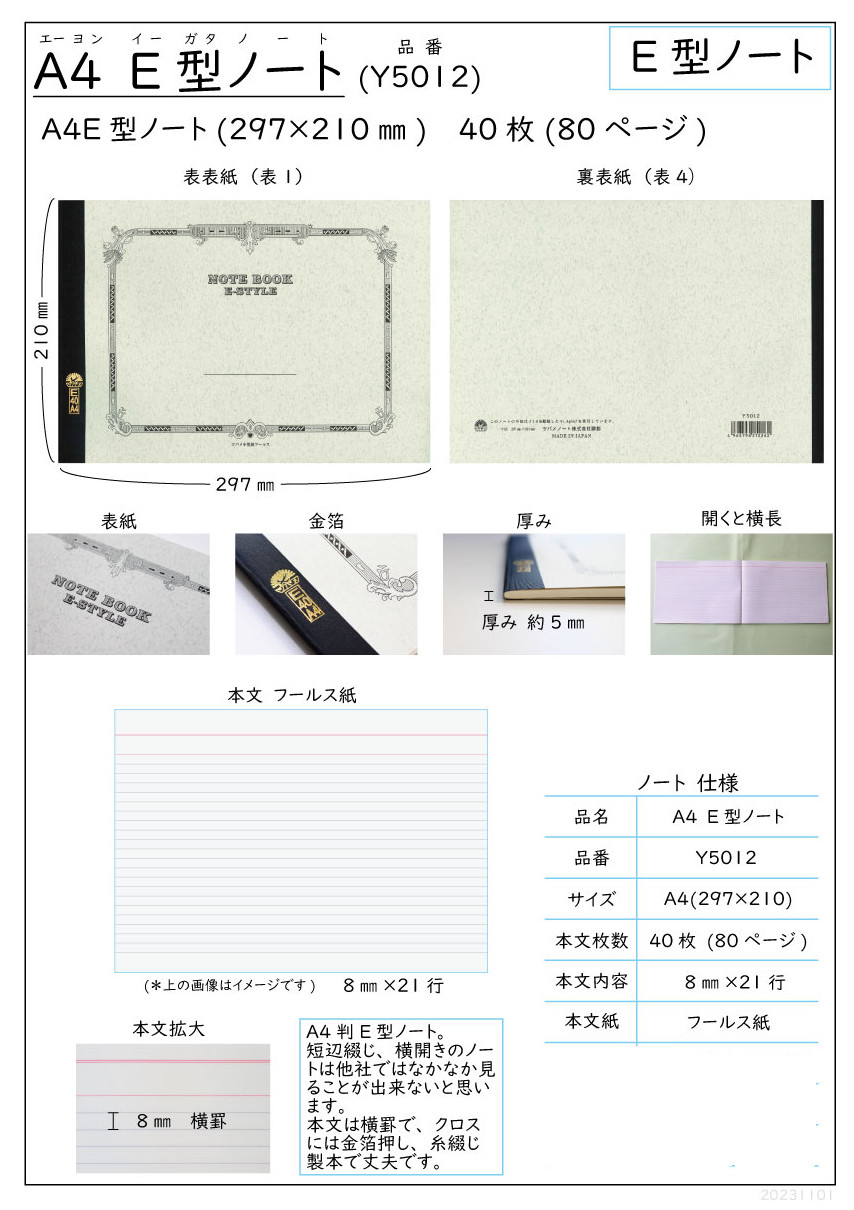 ツバメノート（TSUBAME NOTE） A4判 横型ノート 8mm×21行 40枚 文房具