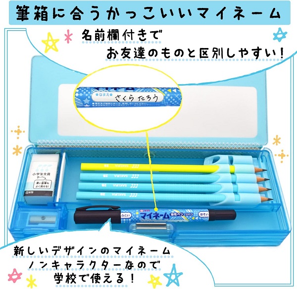 なをこ様専 　マイヤペンの色をお知らせください。 サクラクレパス マイネームforスクール YKT-G 文房具 文具 油性