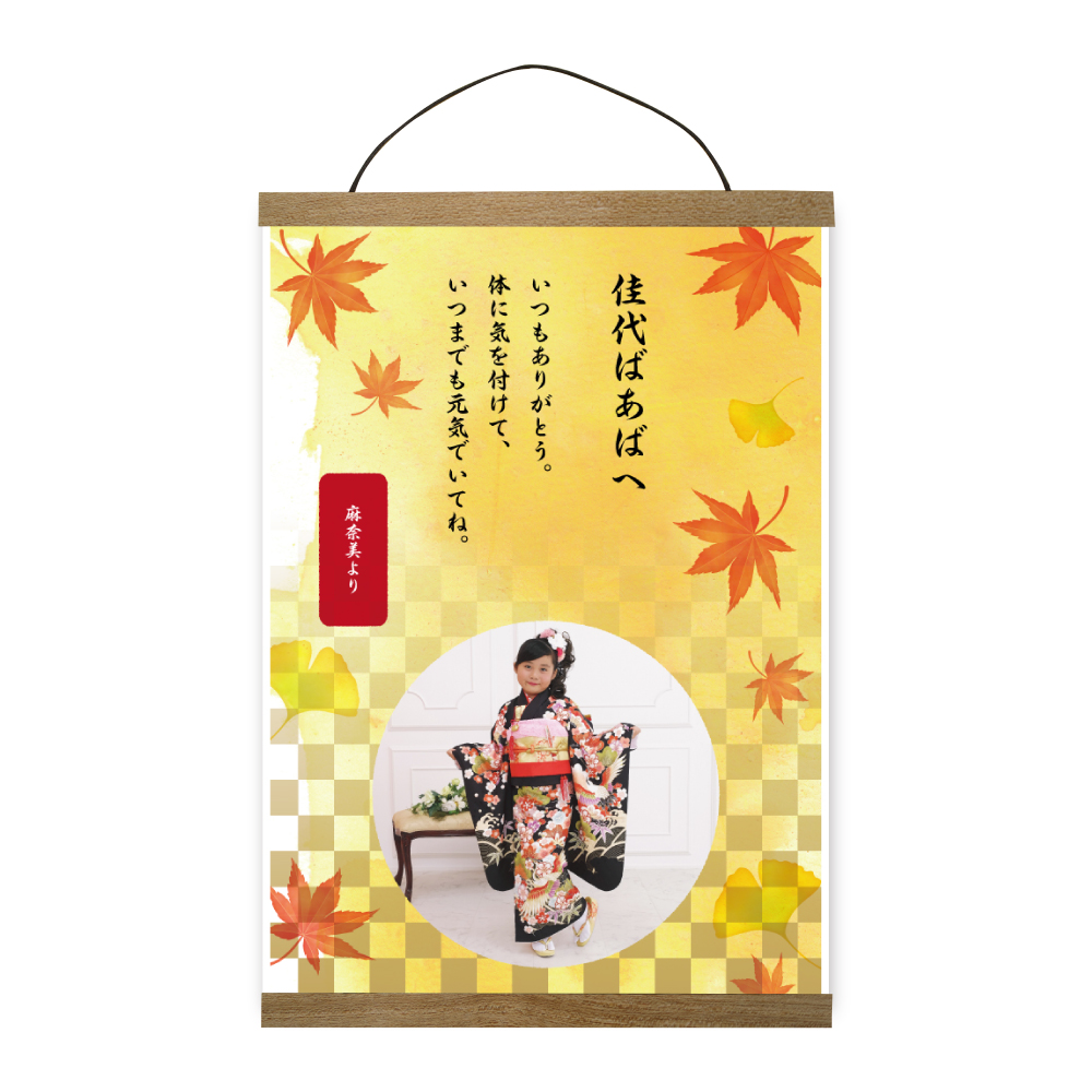 敬老の日 ポスターセット A3【メール便送料無料】受け取ってすぐ飾れる