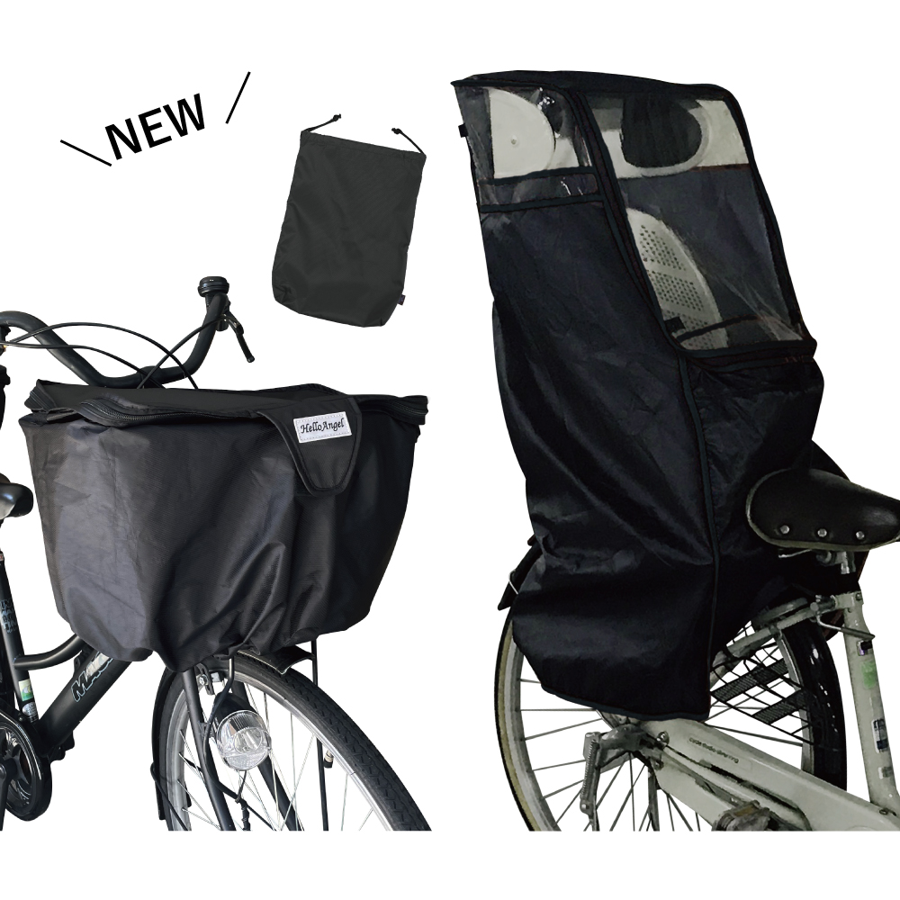 ハローエンジェル前カゴ+後用チャイルドシートレインカバーセット : 虹