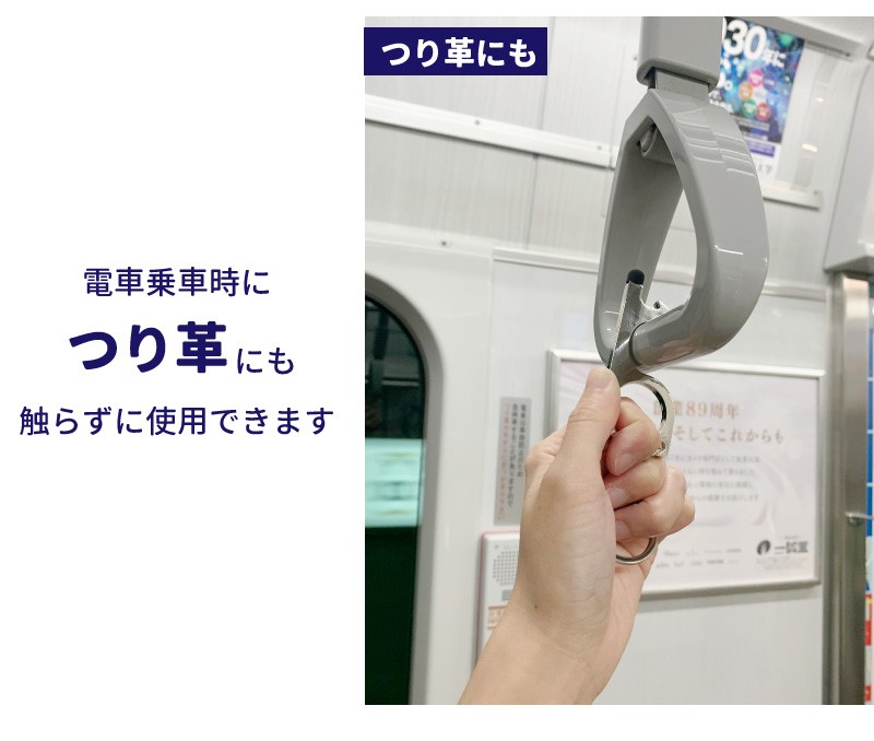 ドアオープナー 非接触 タッチレス 5枚　スマホ対応　防災グッズ タッチパネル対応 ドアオープナー【メール便送料無料】ノータッチ 非