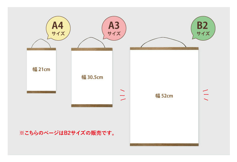 ポスターハンガー 52cm B2縦用 ハローエンジェル / B2サイズ ※ポスター