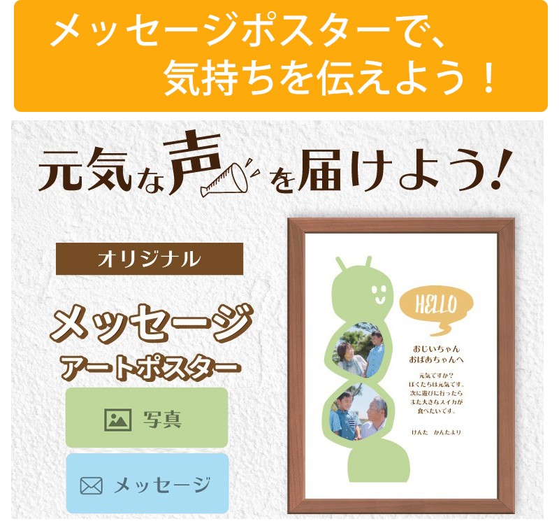 虹色ショップ - メッセージポスター｜Yahoo!ショッピング