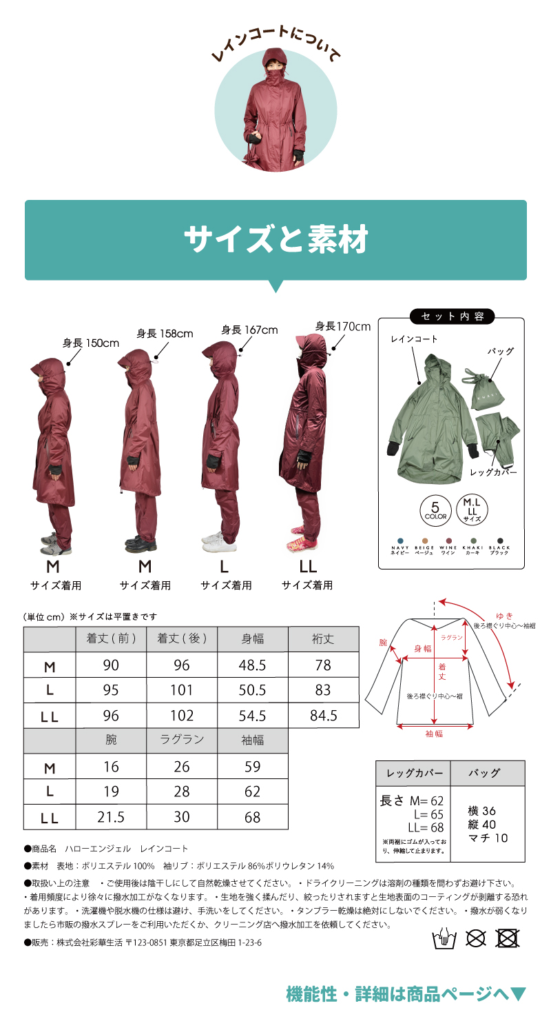 【送料無料】 ハローエンジェル レインコート×レインカバー【前用】セット / レディース 自転車 ママ おしゃれ レインウェア 撥水 レインカバー :reinset1:虹色ショップ