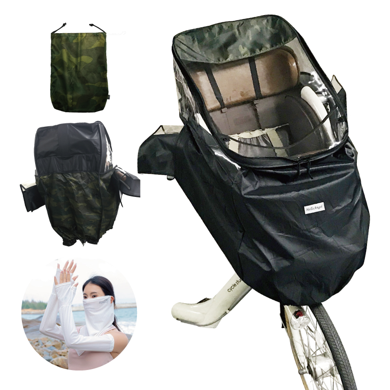 日よけ 自転車 子供乗せ 前 カバー 冷感カバー セット YAMAHA PAS 前子ども椅子雨除けカバー