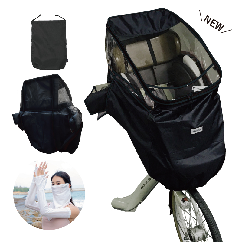 日よけ 自転車 子供乗せ 前 カバー 冷感カバー セット
