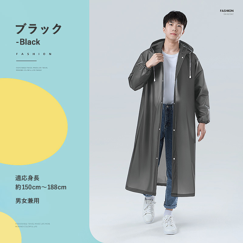 薄型レインコート 軽量 フード付き 男女兼用 ユニセックス カッパ 雨具