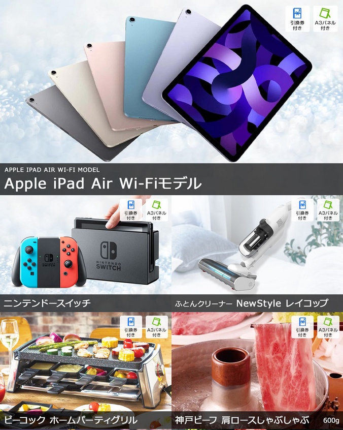 景品 iPad Airをメインにバラエティ豊かな豪華目玉商品満載の景品10点セット 目録 二次会 ゴルフコンペ ビンゴ 社内表彰 新年会 :  sa0729 : 二次会の虎 - 通販 - Yahoo!ショッピング