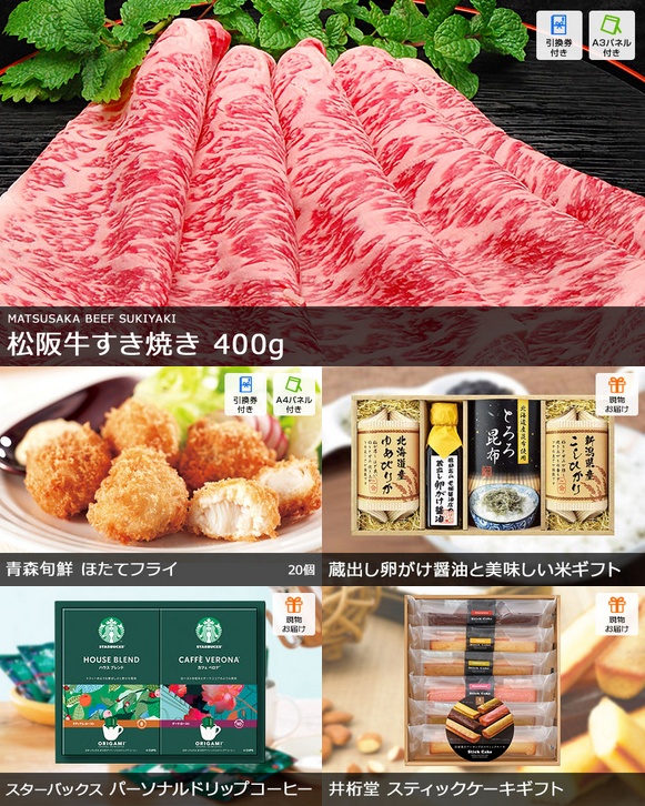 ゴルフコンペ 景品 お肉と海鮮が入ってこの値段！松阪牛がメインの景品10点セット 一部目録 二次会 ビンゴ 社内表彰 :ss0170:二次会の虎 -  通販 - Yahoo!ショッピング