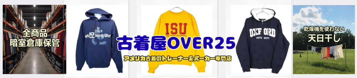 海外インポート古着屋OVER25 ヘッダー画像