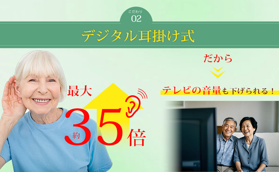集音器