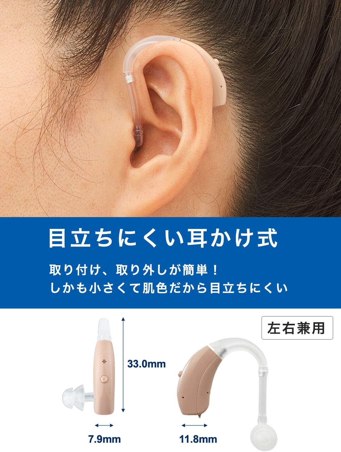 補聴器