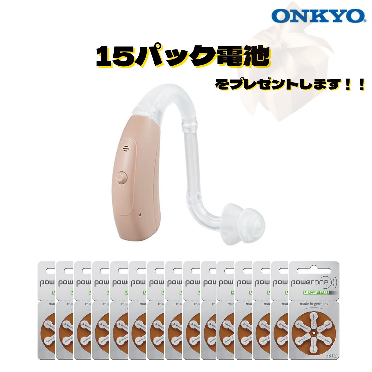 ONKYO 集音器(補聴器) ONKYO オンキョー耳あな型デジタル補聴器（OHS-D21）軽度〜中等