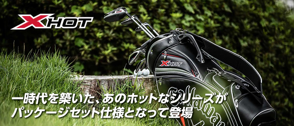 Xホット クラブ11本セット