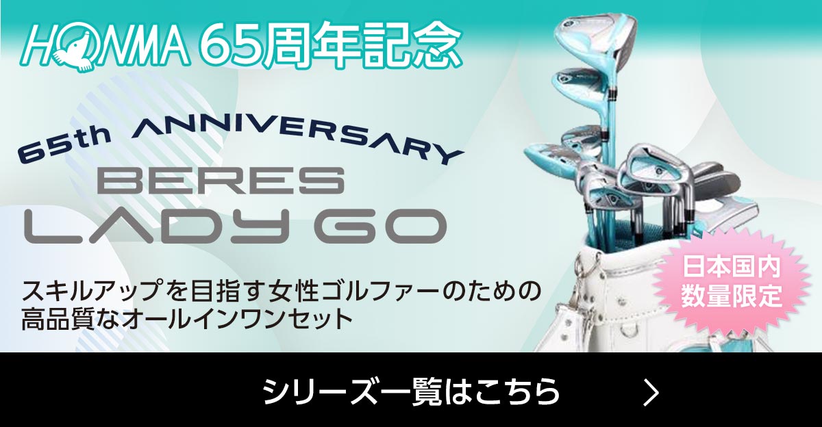 本間ゴルフ（HONMA） 【レディース】ベレス LADY GO クラブ11本セット+