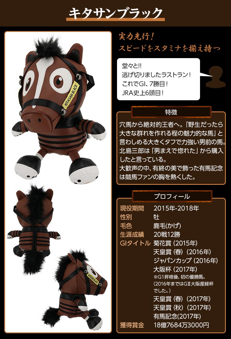 競走馬