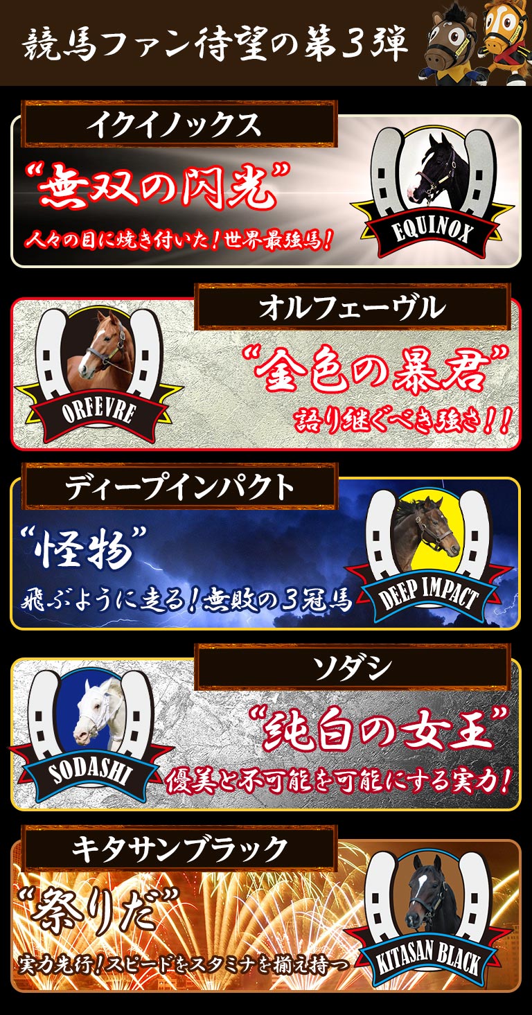 競走馬