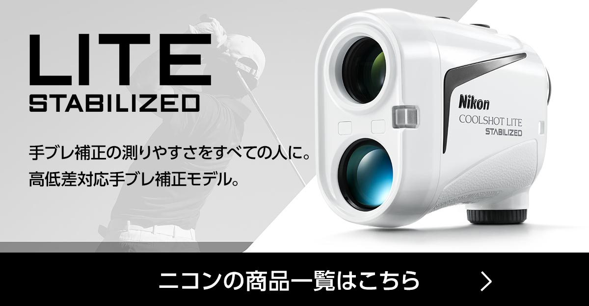 ニコンの商品一覧はこちら