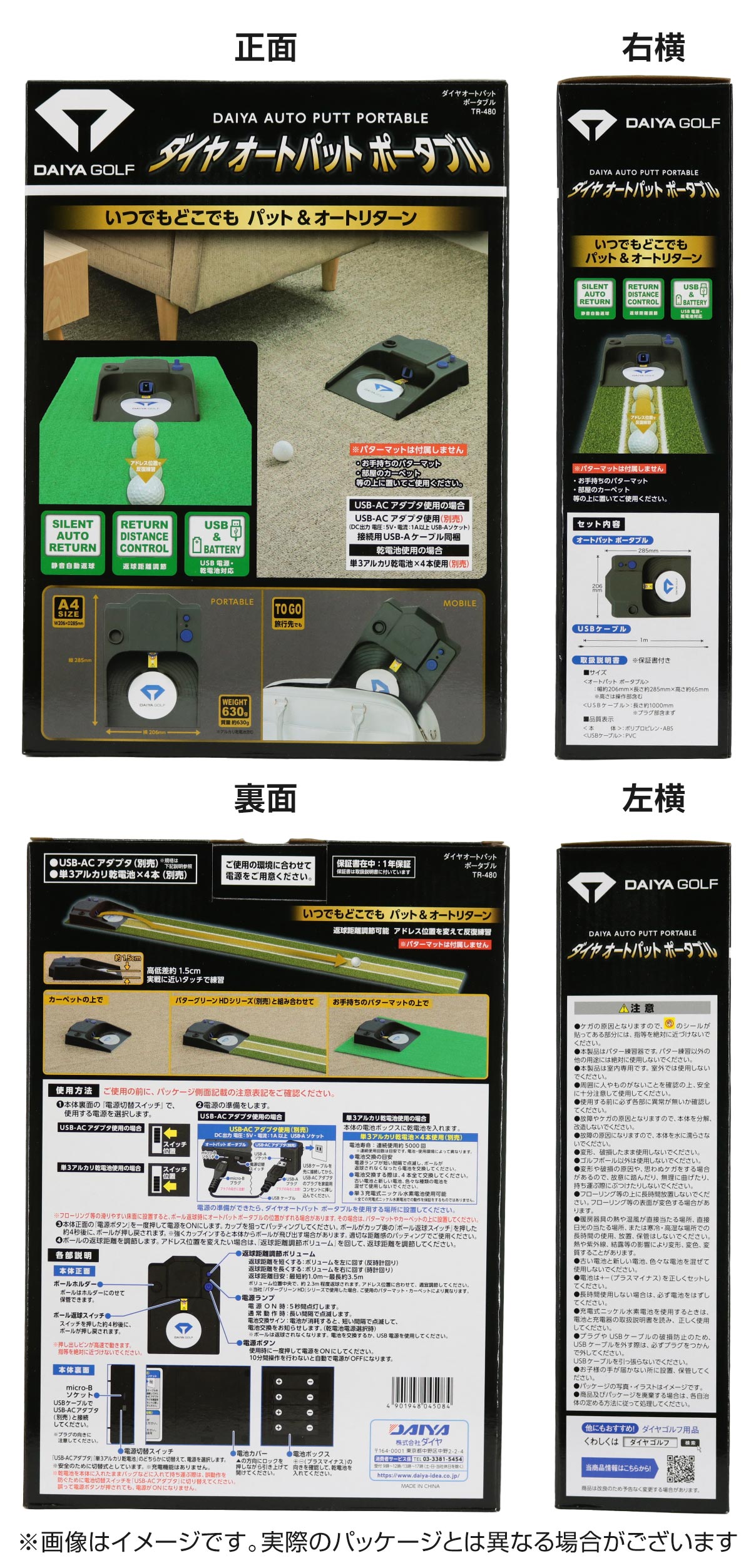 オートパットポータブル TR-480