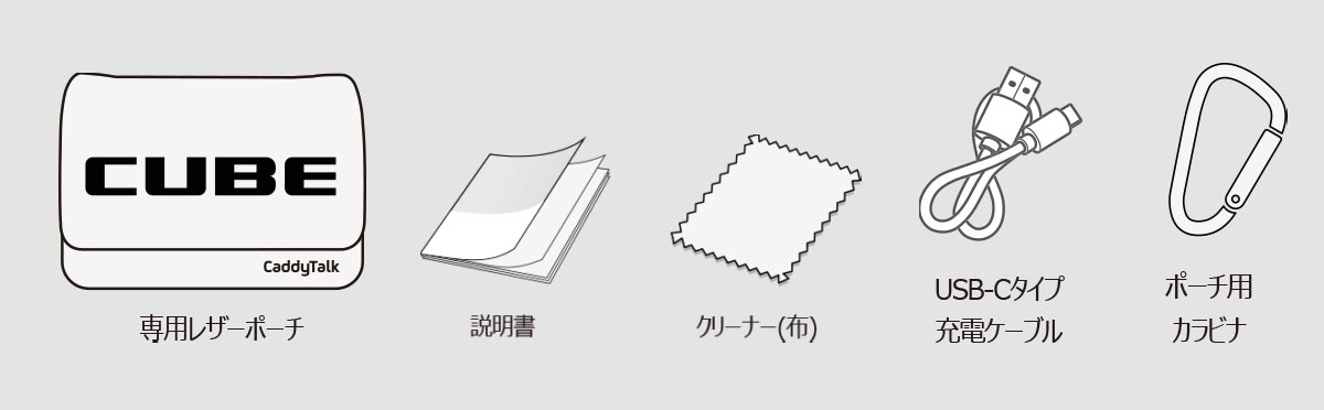 キャディトーク CUBE（キューブ）