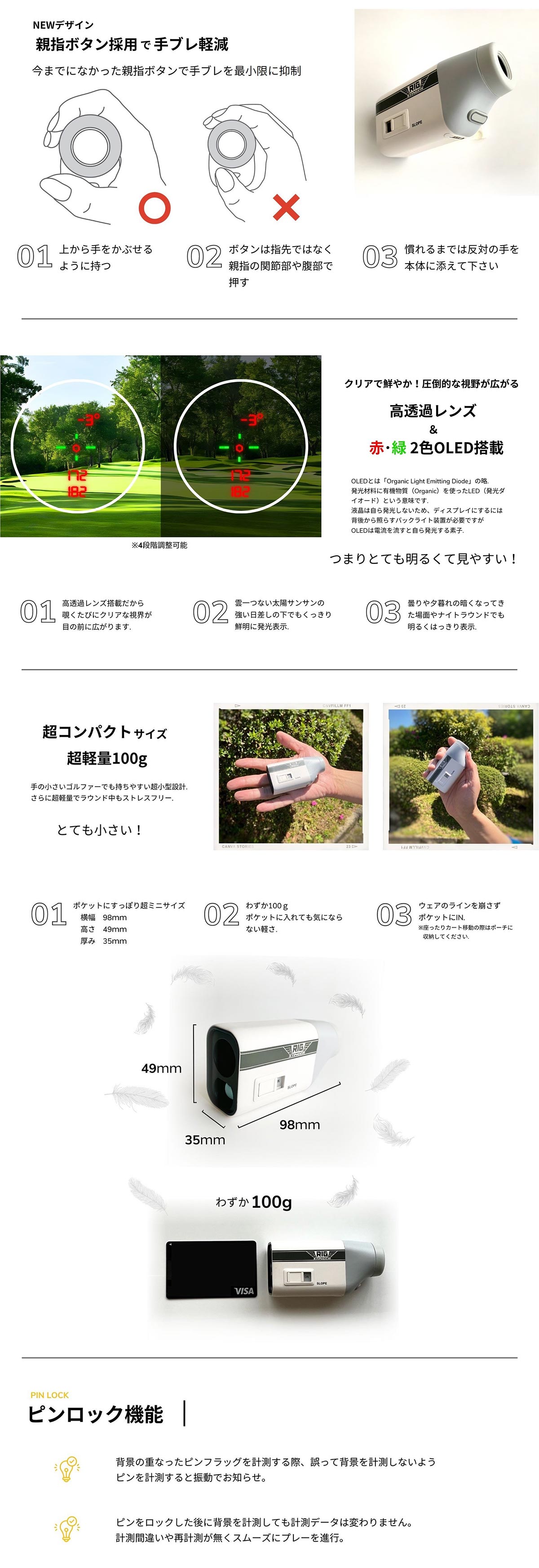 RuSA スティンガー RIG