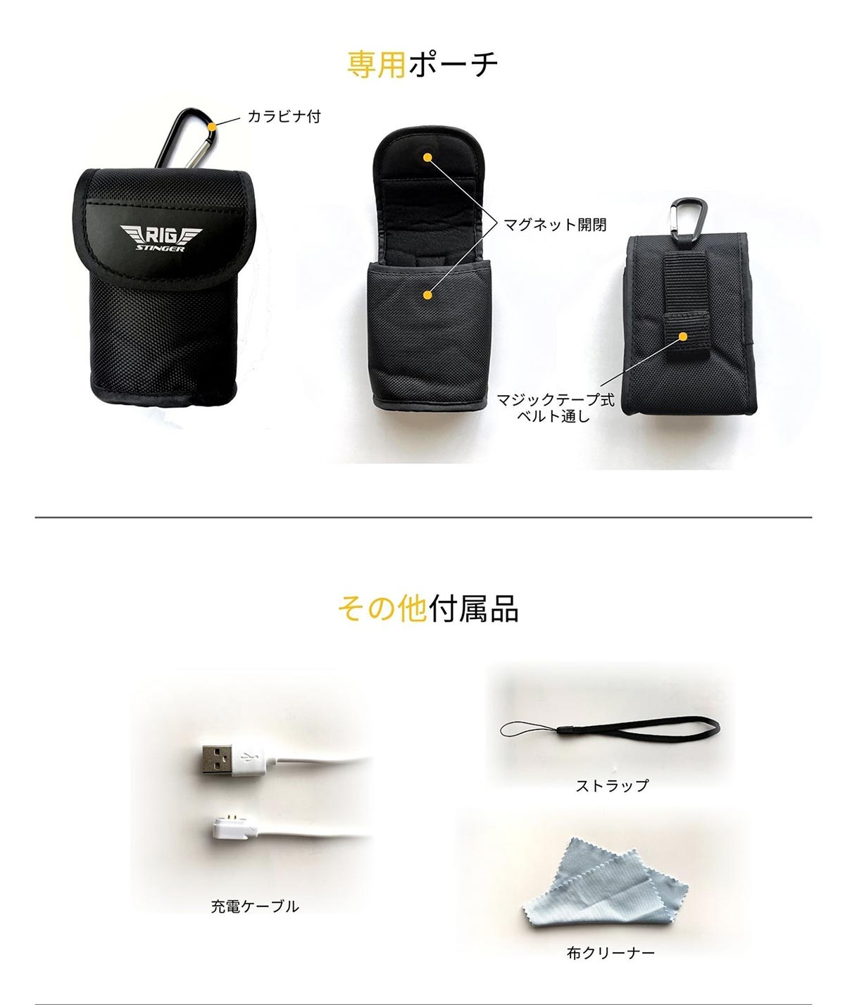 RuSA スティンガー RIG