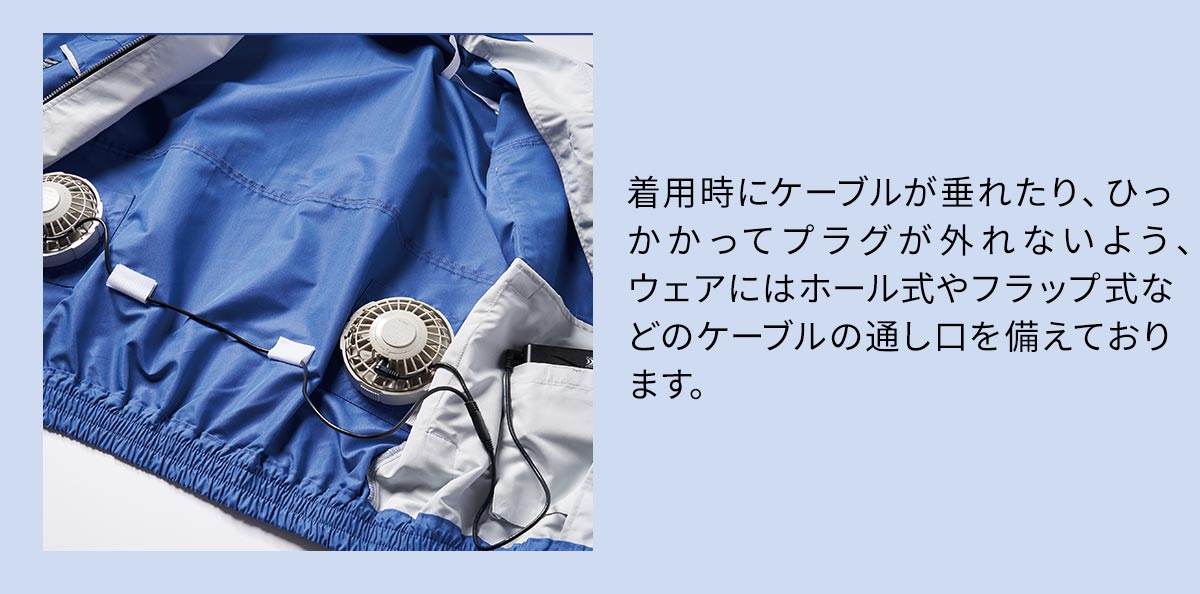 ケーブルについて